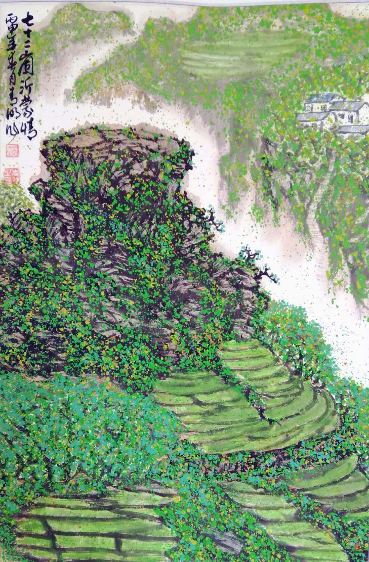 李清明山水《沂蒙情》